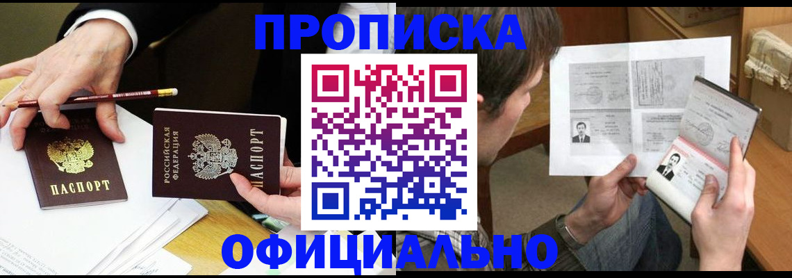 прописка регистрация в Кондрово