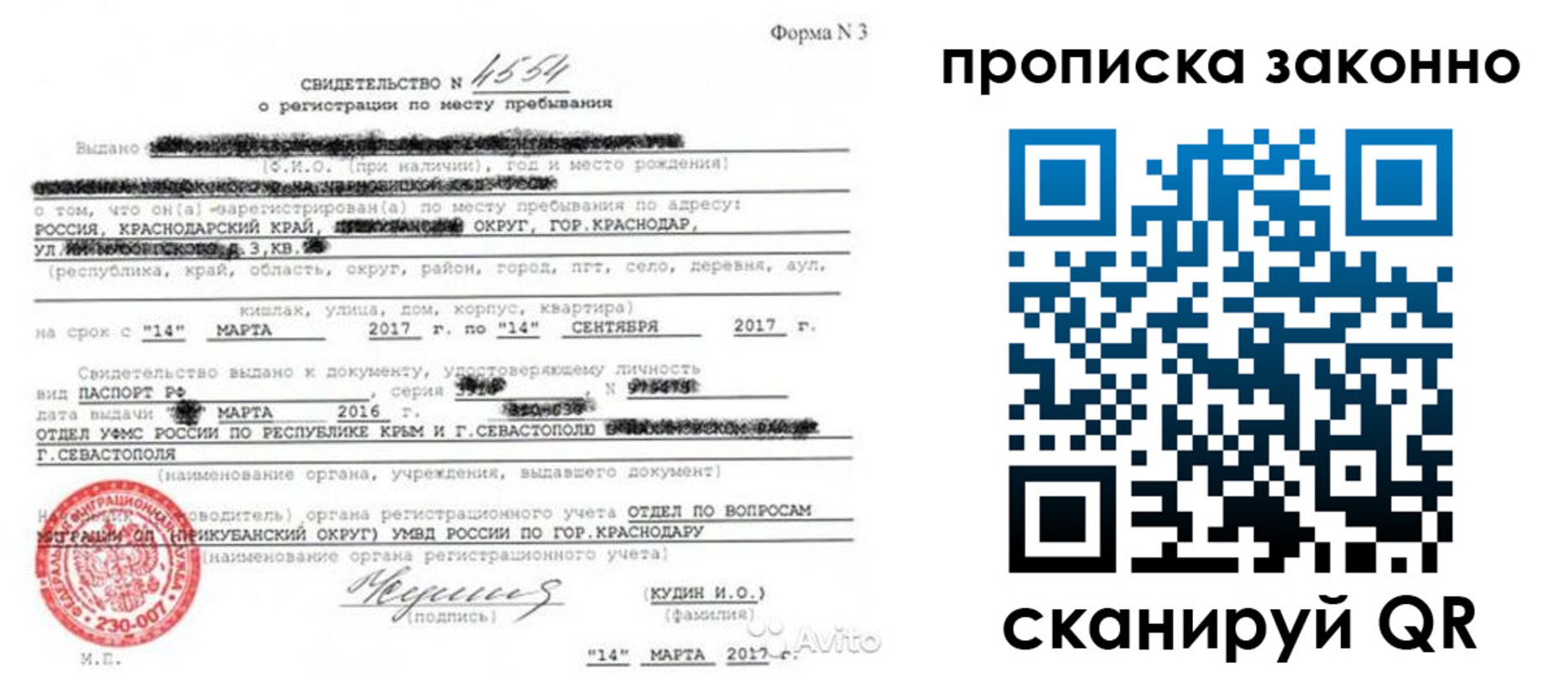 прописка для работы в Кондрово