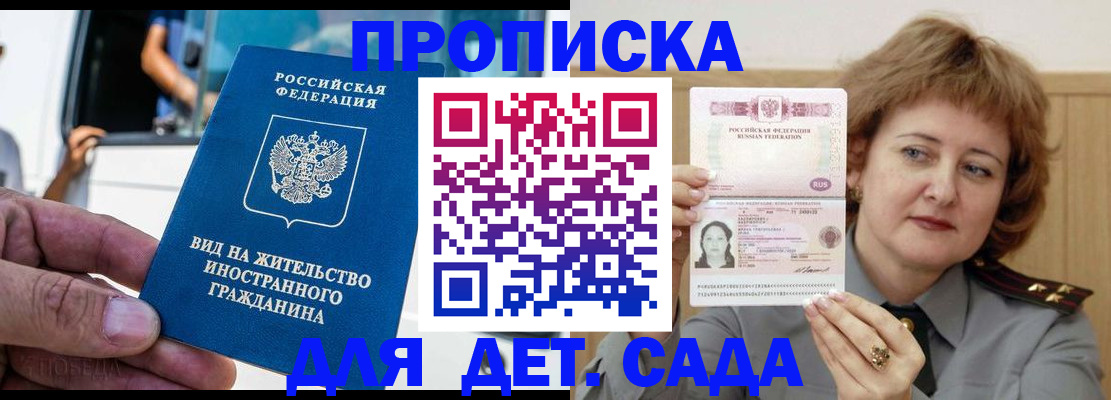 прописка от собственника в Кондрово