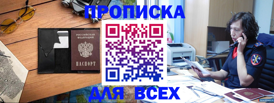 прописка поиск в Кондрово