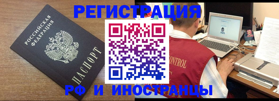 прописка для военкомата в Кондрово