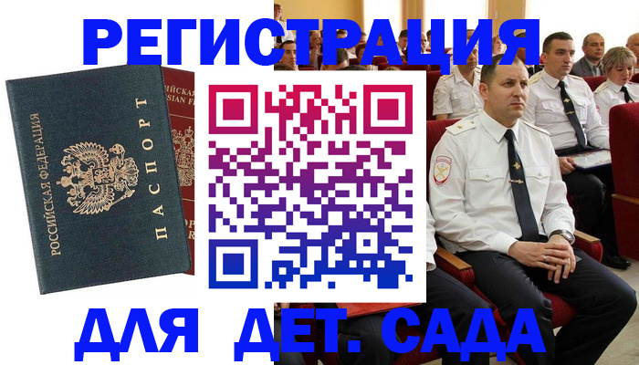 прописка гарантия в Кондрово