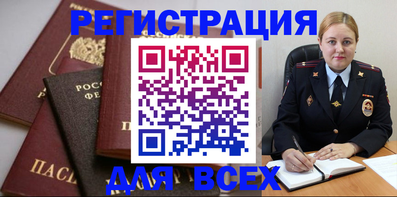где прописаться в Кондрово
